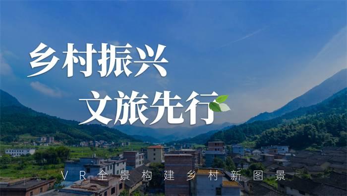 智慧文旅示范項目
