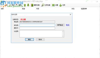軟格網站服務監(jiān)控軟件 1.0.0.0 官方版下載指南