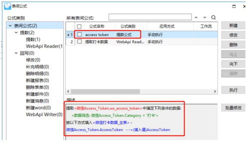 利用勤哲Excel服務器軟件高效獲取企業(yè)微信打卡數據